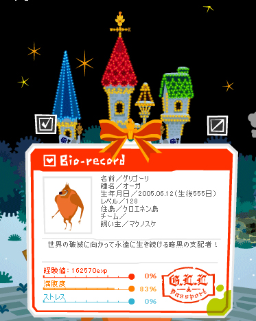 20061219-04.jpg